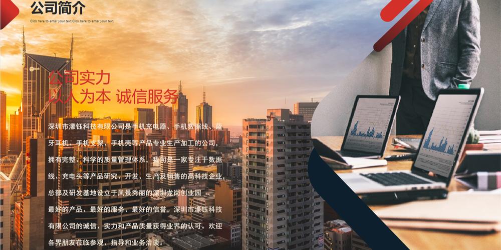 深圳市濠钰科技店铺推荐